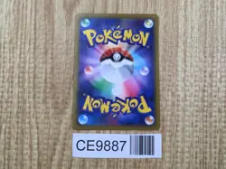 Mimikyu VMAX 077/184 Triple Rare S8b VMAX Climax Pokemon Japanese LP - CE9887 - Image 2