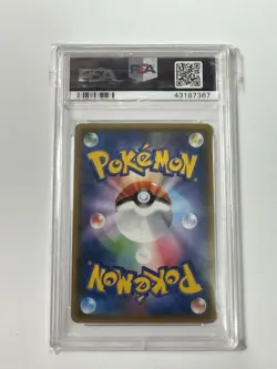 2018 POKEMON JPN SUN & MOON SUPER-BURST IMPACT #100 FULL ART/LUGIA GX PSA 10 - Image 2