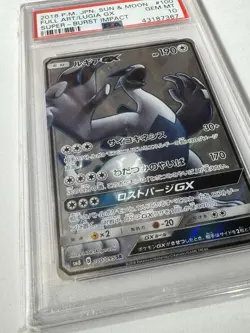 2018 POKEMON JPN SUN & MOON SUPER-BURST IMPACT #100 FULL ART/LUGIA GX PSA 10 - Image 3