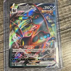 UMBREON VMAX POKEMON TCG SV4aC RRR HOLO 085/132 310 HP CN 2024 - Image 1