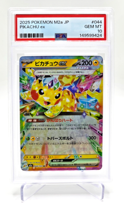 2025 Pokemon Japanese M2A-Mega Dream EX #044 PIKACHU PSA 10 - Image 1