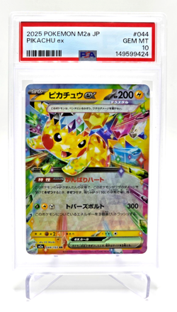 2025 Pokemon Japanese M2A-Mega Dream EX #044 PIKACHU PSA 10 - Image 3
