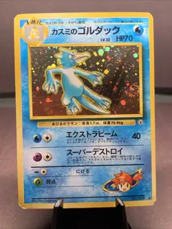 Pokemon TCG Japanese Misty's Golduck Holo Rare No.055 Gym Challenge Swirl LP - Image 1