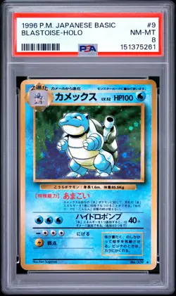 1996 POKEMON BASE SET JAPANESE #9 BLASTOISE-HOLO PSA 8 - Image 1
