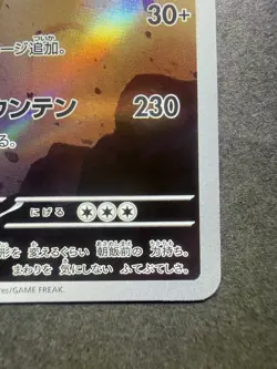 Tyranitar AR 079/071 sv2D Japanese Pokemon Card Clay Burst - NM - Image 5