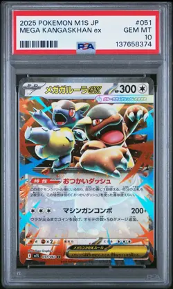 2025 POKEMON JAPANESE M1S-MEGA SYMPHONIA #051 MEGA KANGASKHAN EX PSA 10 - Image 1
