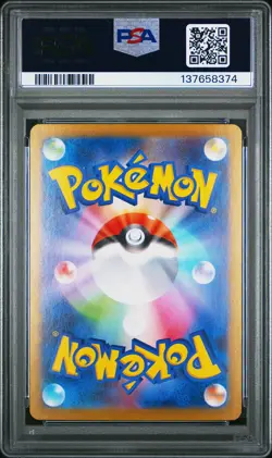 2025 POKEMON JAPANESE M1S-MEGA SYMPHONIA #051 MEGA KANGASKHAN EX PSA 10 - Image 2