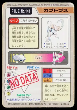 Kabutops Prism No. 141 Bandai Carddass Series 3-4 Pokemon Japanese HP - Image 2