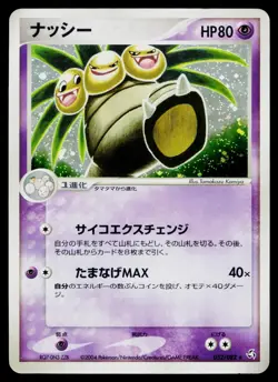 Exeggutor 052/082 Holo Rare Flight of Legends Pokemon Japanese Heavily Played - Image 1