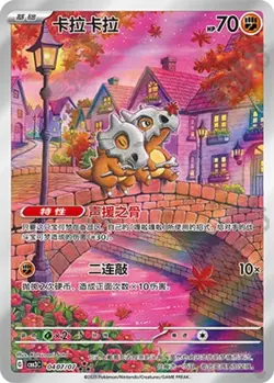 2025 Pokemon Chinese Exclusive Gem Pack Vol.3 Cubone CBB3C-04 07/07 NM Exclusiv - Image 1