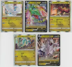 Pokemon SWSH Promo "Dragon Pokemon V Get Challenge" 5 Cards Set 209-213/S-P JP - Image 1