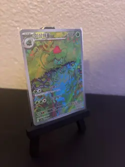 Ivysaur AR 167/165 SV2a Pokemon Card 151 - Pokemon Card Korean - Image 1