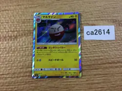 Electrode Lightning R SM9 037/095 Pokemon Card TCG Japan - CA2614 - Image 1
