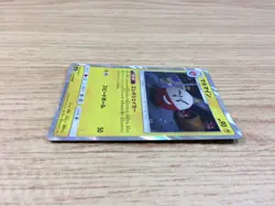 Electrode Lightning R SM9 037/095 Pokemon Card TCG Japan - CA2614 - Image 3