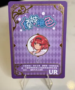 Pyra Xenoblade Chronicles 2 Card UR-003 Mysterious Surprise Goddess Story - Image 3