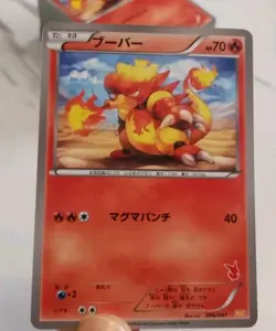2012 Pokemon Magmar 006/047 Waku Waku Battle Deck WAK Japanese NM - Image 1