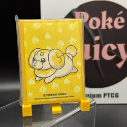 2025 Pokemon TCG S-Chinese Fidough Card Sleeves Set New Sealed(64pieces) - Image 1