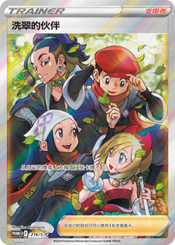 2024 Pokemon TCG S-Chinese 2nd Anniversary Gift Art Foll Card(4 Cards) - Image 4