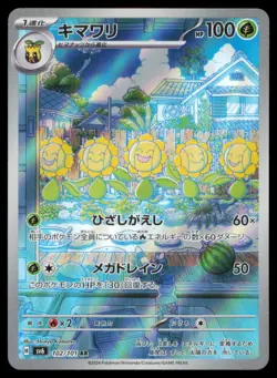 SUNFLORA 102/101 POKEMON CARD JAPANESE SLL MASK OF CHANGE ART RARE NM - Image 1