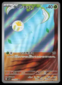 TAROUNTULA 079/078 POKEMON CARD JAPANESE SV1V VIOLET EX ART RARE NM - Image 1