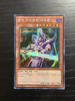 Dark Magician Knight • Prismatic Secret Rare • 15AX-KRY31 • Korean • Yu-Gi-Oh! - Image 1