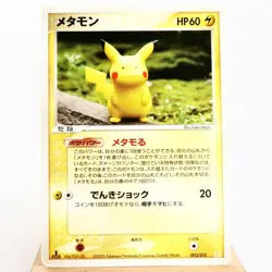 (B) Ditto Pikachu 003/015 Delta Research Tower Pokemon Card Japanese p379-10 - Image 1