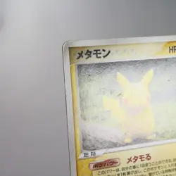 (B) Ditto Pikachu 003/015 Delta Research Tower Pokemon Card Japanese p379-10 - Image 3
