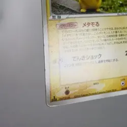 (B) Ditto Pikachu 003/015 Delta Research Tower Pokemon Card Japanese p379-10 - Image 5