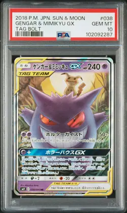 2018 POKEMON JPN SUN & MOON TAG BOLT #038 GENGAR & MIMIKYU GX PSA 10 - Image 1