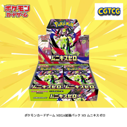 Pokemon Card Mega Munikis Zero M3 Booster Box Sealed Japanese NEW--*/ - Image 1