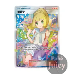 Pokemon TCG S-Chinese Card Lillie CSMLC-005 NM - Image 1