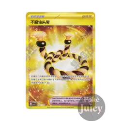 2025 Pokemon S-Chinese Card Obsidian Flames Defiant CSV5C 164/129 UR IN STOCK - Image 1