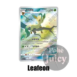 Pokemon TCG S-Chinese Card Gem Pack 2 CBB2C-07 15/15 Exclusive Leafeon Card - Image 1