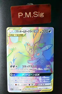 Umbreon & Darkrai GX 215/173 Tag Team GX All Stars 2019 HR Japanese Pokemon Card - Image 1