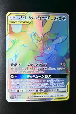 Umbreon & Darkrai GX 215/173 Tag Team GX All Stars 2019 HR Japanese Pokemon Card - Image 2