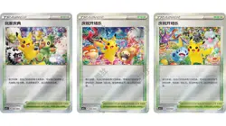 Pokemon Chinese 004/004 Pikachu Player's Celebration Ceremony 3 Promo Card Set - Image 1