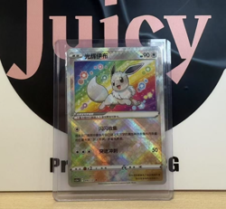 Pokemon TCG Exclusive Chinese Sword & Shield cs5aC 092 K Radiant Eevee Holo Card - Image 2