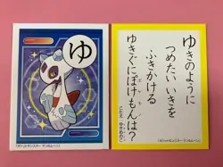 Froslass Pokemon Sun & Moon Karuta Japanese Playing Cards Nintendo japan F/S - Image 3
