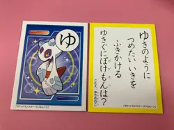 Froslass Pokemon Sun & Moon Karuta Japanese Playing Cards Nintendo japan F/S - Image 4