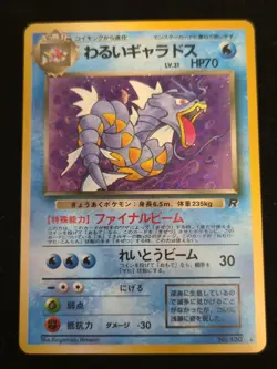 Pokemon Dark Gyarados Rocket Gang Holo Rare Japanese Card 130 - LP - Image 1