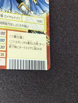 Digimon Card Alphamon Bx-9s Promo Single Card Series Limited Edition - Image 2