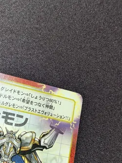 Digimon Card Alphamon Bx-9s Promo Single Card Series Limited Edition - Image 3