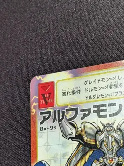 Digimon Card Alphamon Bx-9s Promo Single Card Series Limited Edition - Image 4