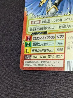 Digimon Card Alphamon Bx-9s Promo Single Card Series Limited Edition - Image 5