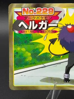 Houndoom vs Venonat No.229 Topsun Gold and Silver Japanese Pokemon MP - Image 2
