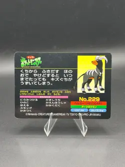 Houndoom vs Venonat No.229 Topsun Gold and Silver Japanese Pokemon MP - Image 5