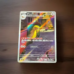 2025 Near Mint Pokemon Gumshoos AR 075/063 M1L Mega Brave Art Rare Japanese Card - Image 1