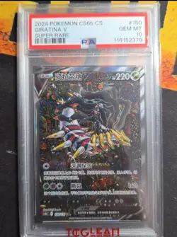 PAS 10 Pokemon TCG S-Chinese Giratina V 150/131 CS6aC SR Holo Alt Art - Image 1