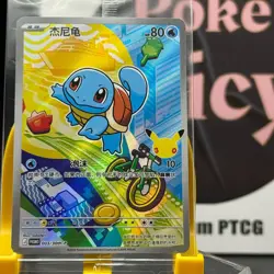 Pokemon TCG S-Chinese 30th Anniversary First Partner NM Squirtle - Image 1