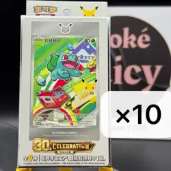 10Boxes Pokemon Chinese 30th Anniversary First Partner Set VOL.1 Sealed Box - Image 2